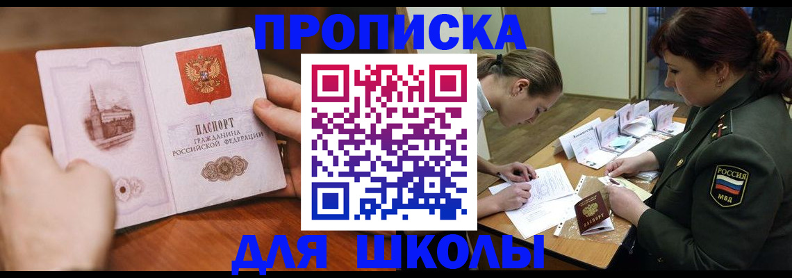 регистрация для дет. сада в Железноводске