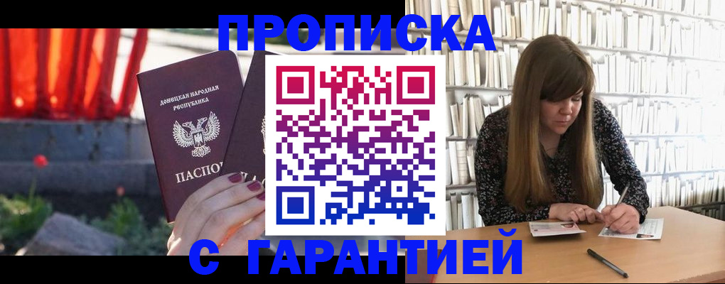 временная регистрация в квартире в Железноводске